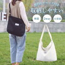 トートバッグ キャンバス 大容量 a4 ショルダーバッグ 帆布 レディース メンズ マザーズバッグ 2way 斜めがけ 通勤 通学 肩掛け 手提げ