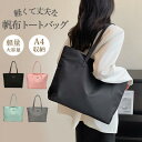 トートバッグ キャンバス 大容量 a4 ショルダーバッグ 帆布 レディース メンズ マザーズバッグ 2way 斜めがけ 通勤 通学 肩掛け 手提げ