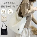 トートバッグ レディース メンズ 大容量 A4 マザーズバッグ 軽い 軽量 仕切り 2way ファスナー付き 肩掛け 手提げ 大きめ 旅行 スポーツ