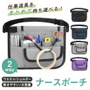 ナースポーチ ウエスト 仕事 作業用ポーチ レディース メンズ ウエストポーチ エプロンバック バック 工具袋 ミニ 腰巻ポーチ 看護 介護
