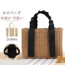 かごバッグ トートバッグ 手提げ 可愛い 夏 ショルダーバッグ 天然素材 ハンドバッグ おしゃれ 大容量 レジャーバッグ シンプル かばん 軽量 軽い 母の日