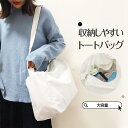 トートバッグ 帆布 レディース ファスナー付き 無地 バック エコバッグ 母の日 プレゼント 通勤 通学 ジム ショルダー キャンバス 軽い 軽量
