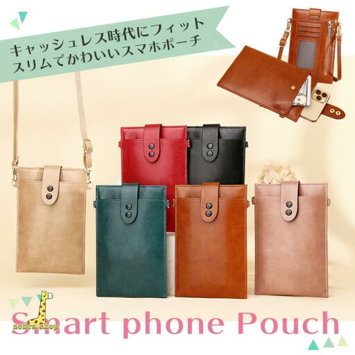 スマホショルダー スマホポーチ お財布バッグ ショルダーポーチ おしゃれ スマホ カード 小銭 肩掛けバッグ 薄い スマートフォン ケース 縦型 パスケース スマホショルダー スマホポーチ お財布バッグ ショルダーポーチ おしゃれ スマホ カード 小銭 肩掛けバッグ 薄い スマートフォン ケース 縦型 パスケース