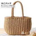 カゴバッグ レディース バスケット ハンドバッグ 可愛い おしゃれ 軽量 手提げ 手提げ 上部巾着 全2色
