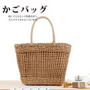カゴバッグ レディース ハンドバッグ カバン シンプル 可愛い おしゃれ シンプル 軽量 手提げ かごバッグ 森ガール 春 夏 全2色