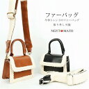 ファーバッグ レディース ショルダーバッグ ハンドバッグ 肩掛け 斜めがけ シンプル PU ふわふわ もこもこ エコファーバッグ フェイクファー おしゃれ 可愛い