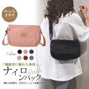 ナイロンバッグ レディース 男女兼用 ショルダー かばん ミニバッグ 斜め掛け 軽量 軽い 大容量 肩掛け 丈夫 無地 可愛い カジュアル おしゃれ 通学 通勤(4)