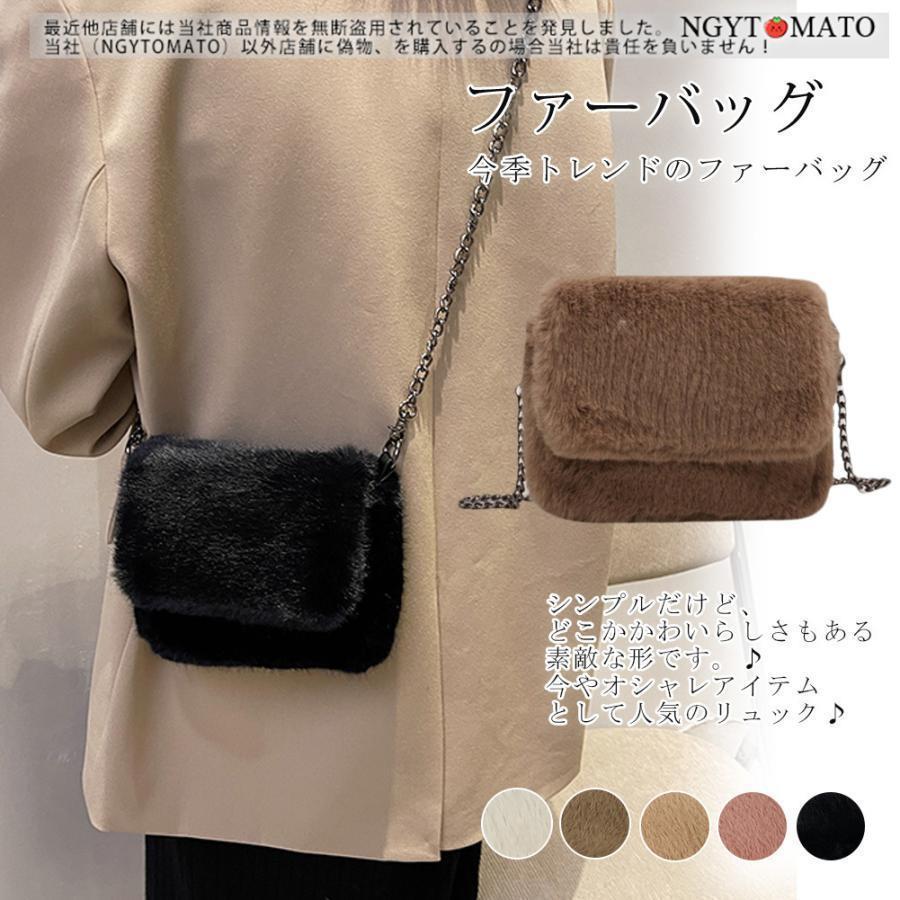 ファーバッグ レディース ショルダーバッグ ミニバッグ エコファーバッグ フェイクファー 生地 斜め ...