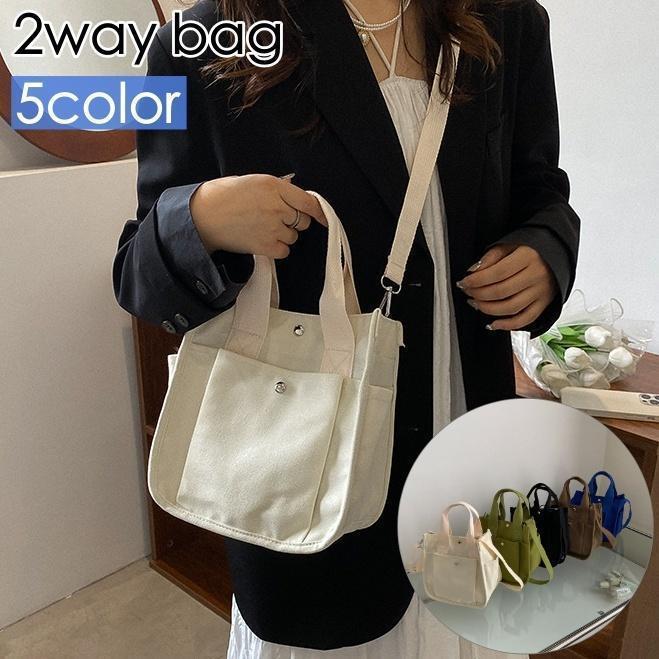 2wayバッグ ショルダーバッグ ハンドバッグ 斜め掛け 肩掛け 手提げ カバン レディース 女性 キャンバス地 マグネットボタン ポケット 無地 シ