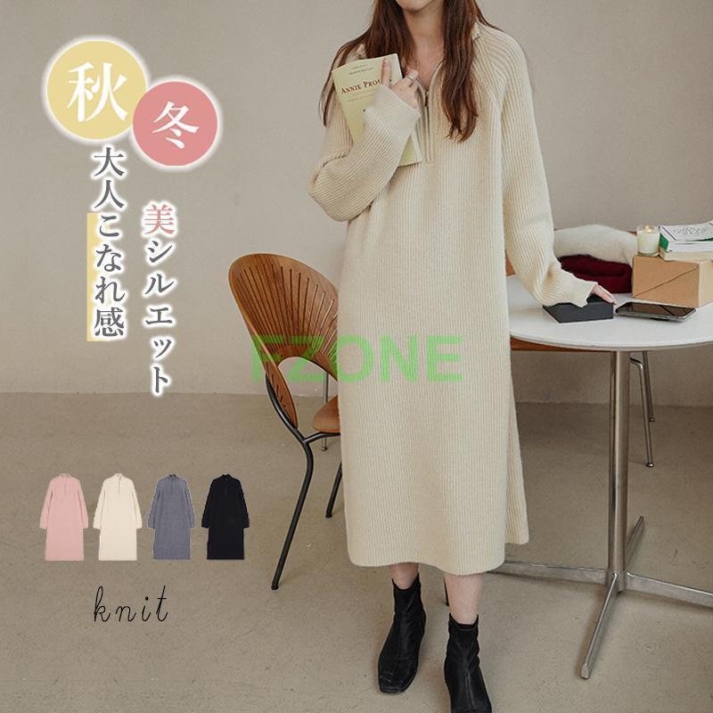 ロング丈ニットワンピースレディース 大人 ニット ワンピース マタニティ 長袖 体型カバー ゆったり 可愛い ハイネック かわいい おしゃれ 綺麗