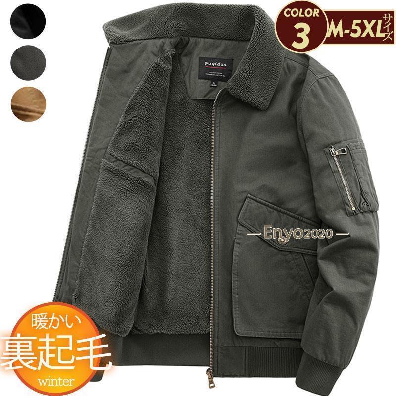 商品詳細:カラー:/グリーン/ブラック/カーキサイズ:/M/L/XL/2XL/3XL/4XL/5XL【商品説明】ミリタリースタイルの定番であり、様々なファッションスタイルでを博すMA-1です。アウトドア?テイストが旬の印象に見せてくれるしっ...