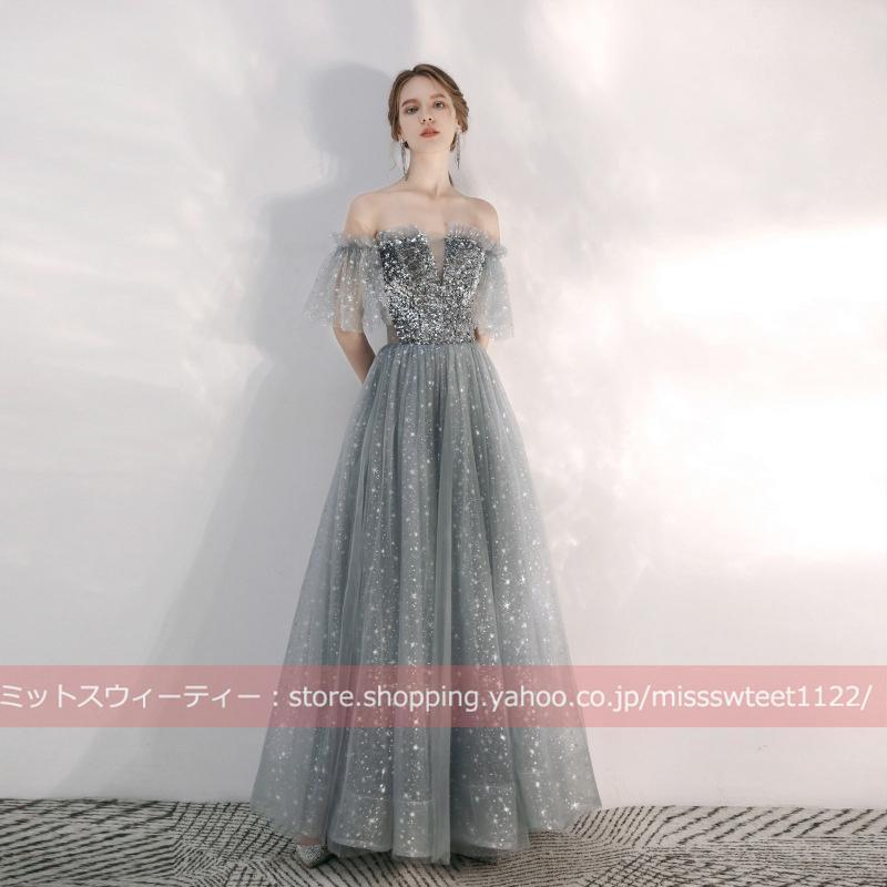 カラードレス ビスチェ/オフショルダー 袖 カクテルドレス グレー シルバー ロングドレス パーティード..