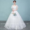 ウエディングドレス プリンセスラインドレス 二次会 半袖 白 結婚式 ロングドレス 花嫁 ブライダル パーティードレス 海外挙式 演奏会 披露宴 レース ホワイト