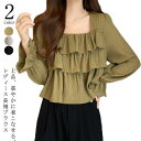 ブラウス 長袖 レディース tシャツ きれいめ 入学式 スクエアネック 着痩せ シャツ トップス フリル 大人可愛い シフォン 無地 オフィス ファッ