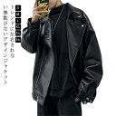 ライダース メンズ レザー レザーコート 大きいサイズ アウター 無地 ライダース フォーマル PUレザー