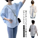 ブラウス レディース ボリューム袖 七分袖ブラウス シャツブラウス 後ろフリル クールネック 裾ラウンド トップス 無地 ドット柄 シンプル