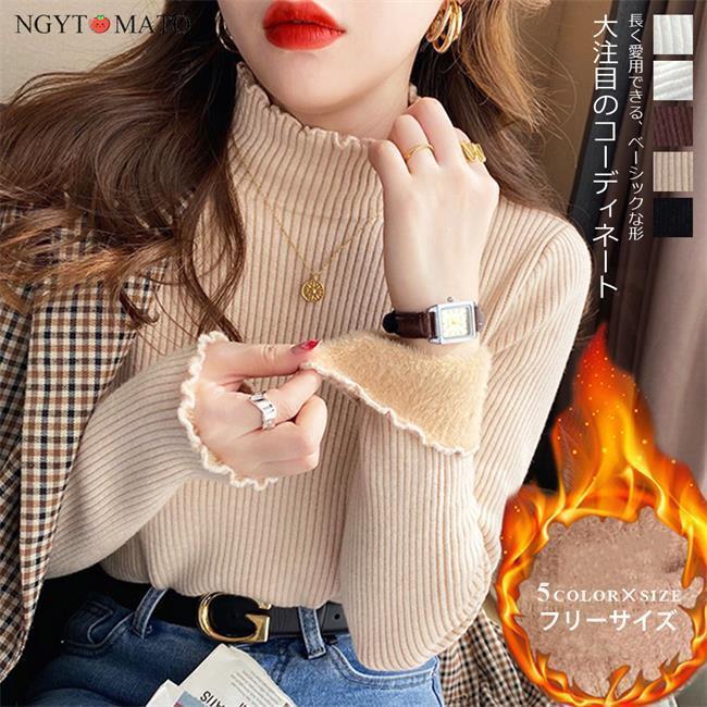 裏起毛 インナ— レディース 発熱 ブラウス トップス ハイネック フリル 微起毛 長袖 カットソー インナーシャツ 可愛い 暖かい 重ね着 カジュアル 厚手