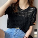 メッシュサマーニット レディース半袖夏服