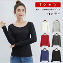 Tシャツ トップス レディース ブラウス 長袖トップス プルオーバー トップス ルームウエアフィッ