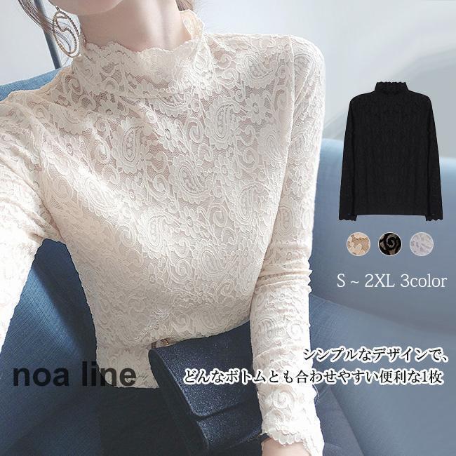 レース ブラウス ハイネック 花柄 レディース 春 長袖 トップス 立ち襟 シースルー トップス シアート..