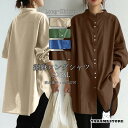 チュニック トップス レディース 綿麻シャツ ブラウス tシャツ ロング 長袖 春 無地 大きいサイズ ドルマン袖 40代 ゆったり 体型カバー シンプル 部屋...