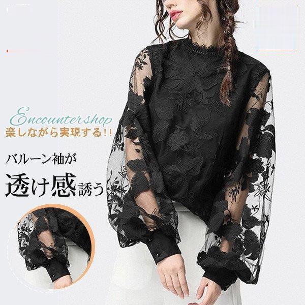 ブラウス シャツブラウス バルーン袖 レース柄 ぽわん袖 通勤 透け感 長袖 ボリューム袖 シャツ 花柄 ..