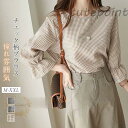 シャツブラウス レディース シャツ ブラウス 長袖 トップス 春夏 フリル袖 カジュアル チェック柄 通勤 オフィス 夏 ギャザー 大きいサイズ 韓国風 着痩せ