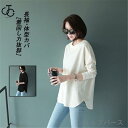 Tシャツ レディース カットソー 長袖 ブラウス 秋 冬 春 夏 トップス 着痩せ カジュアル 体型カバー インナー 重ね着 ルームウェア