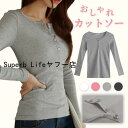 カットソー レディース 長袖 tシャツ おしゃれ 春 夏 秋 黒 ピンク グレー 薄手 無地 長そで 女性用 前開き
