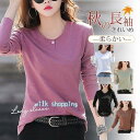 Tシャツ ロングTシャツ レディース 長袖 春秋 カットソー トップス チュニック インナー 体型カバー カジュアル 柔らかい 無地