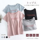 インナー レディース 半袖 ブラ Tシャツ カップ付き パッド付き 下着 夏 シンプル 可愛い カジュアル 夏用 トップス 肌着 カットソー ブラジャー 無地 ...