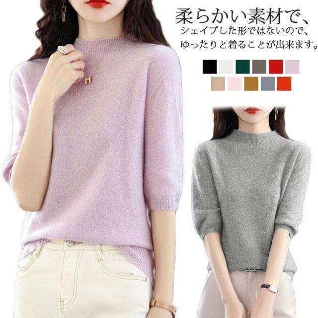 ハイネックカットソー レディース ハイネックニット 五分袖 タートルネック ハイネックカットソー ハイ..