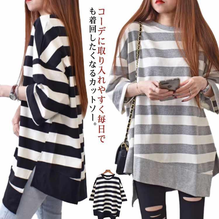 裾アシメ ビッグカットソー サイドスリット ボーダーTシャツ レディース トップス 五分袖 カットソー ..