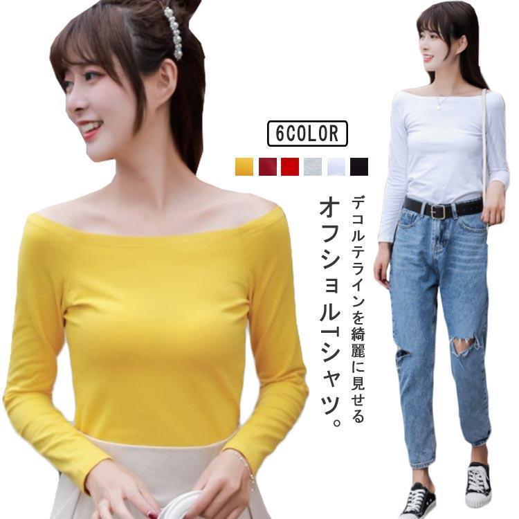 オフショルダーカットソー Tシャツ 長袖 ボートネック タイト スリム レディース 無地 トップス ロンt ..
