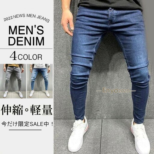 デニムパンツ メンズ ボトムス ジーンズ ジーパン スキニーデニム ストレッチ ファッション デニムパンツ ユーズド加工 細身 無地 父の日 デニムパンツ メンズ ボトムス ジーンズ ジーパン スキニーデニム ストレッチ ファッション デニムパンツ ユーズド加工 細身 無地 父の日
