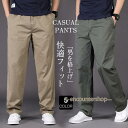 チノパン メンズ ストレート 大きいサイズ ストレッチ ゴルフ チノパンツ ビジネス ズボン カジュアル 春 秋 夏 薄手 紳士 ゆったり