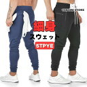 ジョガーパンツ メンズ アンクル パンツ メンズ スウェットパンツ クロップド おしゃれ ライン 下 スリム 細身 ラインパンツ ジョガーパンツメンズ