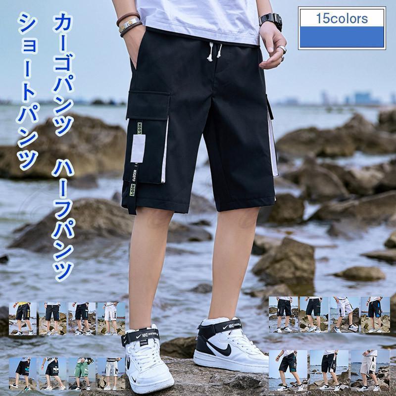 ショートパンツ メンズ カーゴパンツ ハーフパンツ ボトムス カジュアル 薄手 普段着 ゆったり サマー ..
