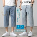 デニムパンツ 七分丈 ハーフパンツ メンズ 半ズボン 通学 通勤 学生 夏服 お出かけ アウトドア 吸汗 カジュアル ストレッチ ボトムス