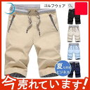 ゴルフウェア メンズ 40代 ビジネスパンツ ファッション 夏 七分丈パンツ ハーフパンツ 半ズボン ボトムス カジュアルパンツ ゴムウエスト