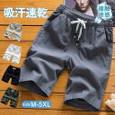 ショートパンツ ハーフパンツ メンズ 短パン 綿麻 吸汗 ドライメッシュ ジャージ 無地 ストレッチ ショーツ 部屋着 ルームウェア スポーツウェア