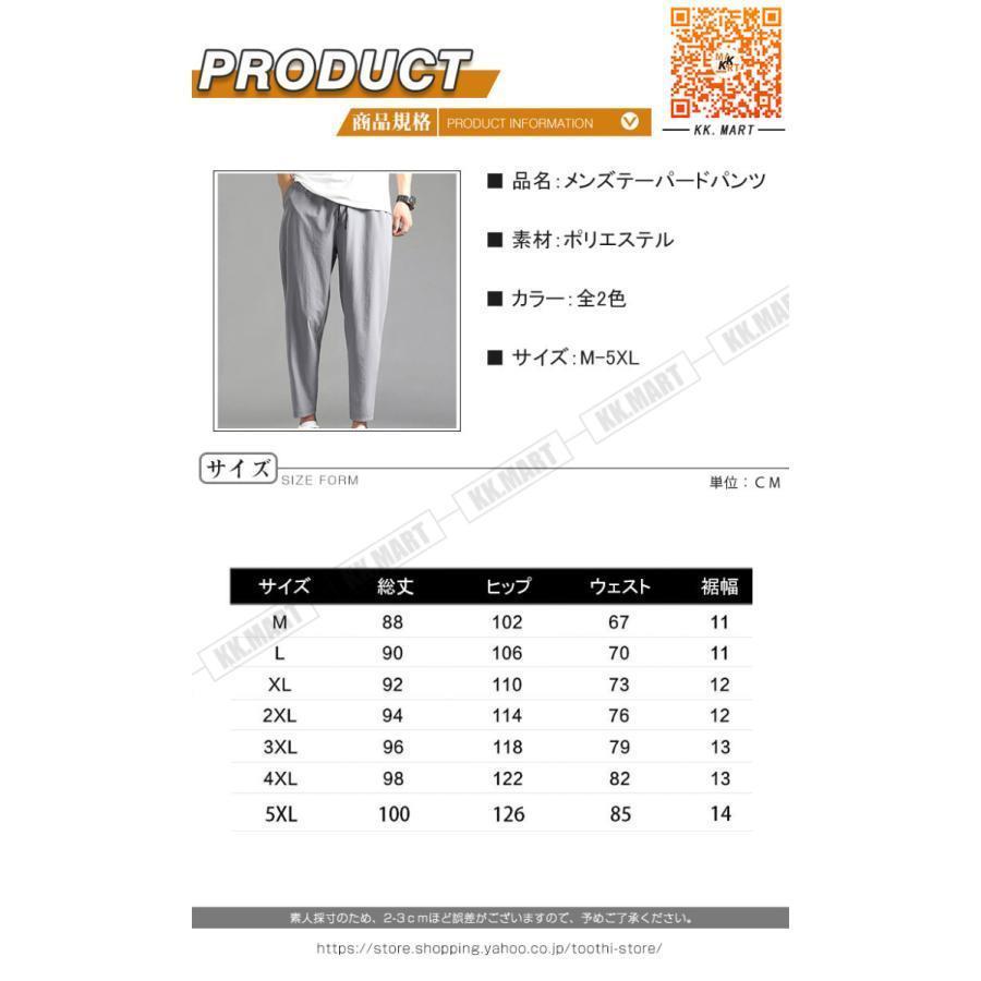 ジョガーパンツ メンズ テーパードパンツ カジュアル ゆったり チノパン サルエルパンツ メンズ ボトムス おしゃれ 男性用 紳士