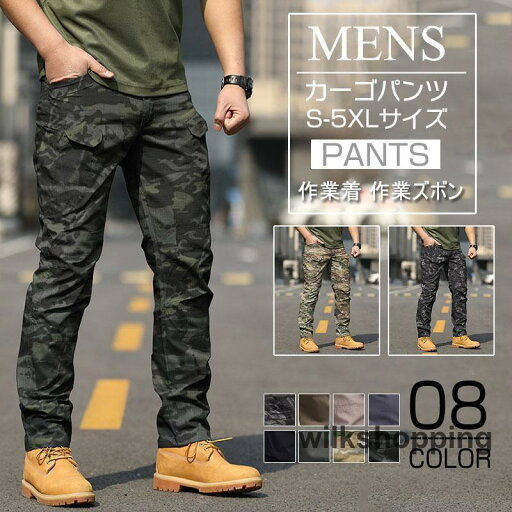 カーゴパンツ メンズ ロング スリム 無地 プリント 迷彩柄 総柄 イージーパンツ ワークパンツ ミリタリーパンツ 軍パン ゴルフ 作業着 作業ズボンカジュアル カーゴパンツ メンズ ロング スリム 無地 プリント 迷彩柄 総柄 イージーパンツ ワークパンツ ミリタリーパンツ 軍パン ゴルフ 作業着 作業ズボンカジュアル