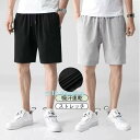 夏ハーフパンツ メンズ 短パン スポーツ 半ズボン ストレッチ ショートパンツ ボトムス ゴムウエスト パンツ 部屋着 ルームウェア