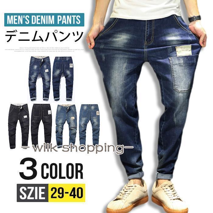 デニムパンツ メンズ ストレッチ デニム ジーンズ ジーパン 伸縮 メンズ ヴィンテージ ボトムス おしゃれ カジュアル メンズ 大きいサイズ メンズファッション商品名 esyxz41カラー ダークブルー、ライトブルー、ブラックサイズ；29 30 31 32 33 34 36 38 40素材 綿　ポリエステル※機械による生産過程により、生地を織る際の糸の継ぎ目や多少のほつれなどが生じている場合がございます。※サイズは平置き、メジャー採寸を行っております。 実寸は商品によって若干の誤差が生じる場合がございます。予めご了承ください。※お客様のご覧になられますパソコン機器及びモニタなどの違い、また室内、室外での撮影により実際の商品素材の色と相違する場合もありますのでご了承下さい。