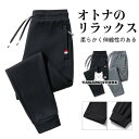 秋新作 ジョガーパンツ メンズ スウェットパンツ カジュアル スリム ストレート 2タイプ 春 秋 冬 ジャージパンツ 軽い ロングパンツ スポーツ