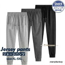 ジャージパンツ ジョガーパンツ メンズ スウェットパンツ ジャージ 下 無地 ボトムス スキニー ストレッチ 速乾 通気性 快適 ランニング 春 秋