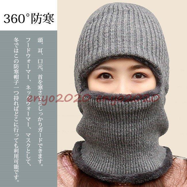 新春お祝い フードウォーマー ネックウォーマー 裏起毛 フード ネックウォーマー マスク 一体型 帽子 冬用 ニット帽子 キャップ 防寒保温 暖か