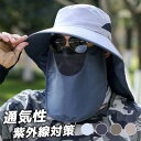 サファリハット メンズ レディース バケットハット フェイスカバー メッシュ 通気性 あご紐付 UVカット 紫外線対策 大きサイズ 農作業 園芸