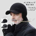 メンズキャップ 帽子 2way 耳あて付き 折り畳み 収納可能 寒さ対策 保温 防寒 防風 暖かい シンプル 老人用 秋冬 自転車 アウトドア おしゃれ